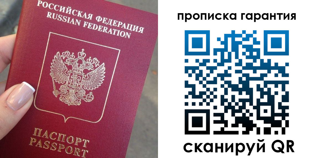 временная прописка в Ростове
