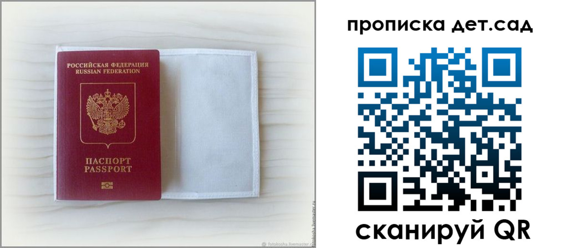 временная регистрация купить в Ростове