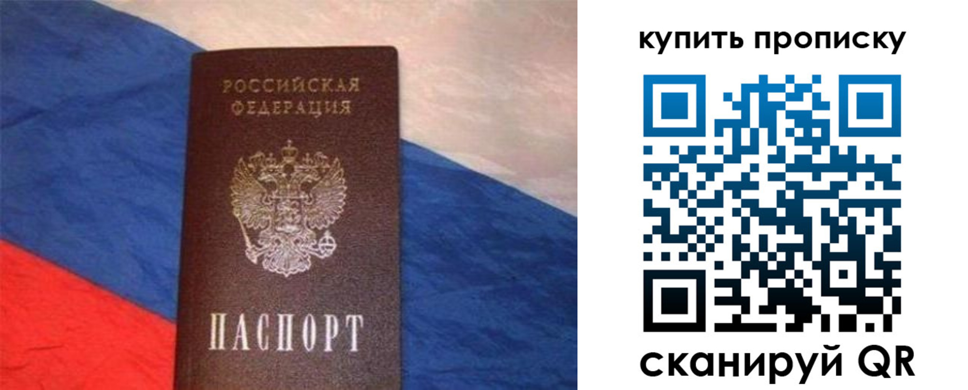 прописка штамп в Ростове