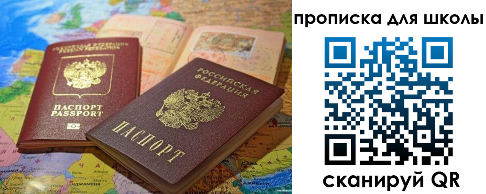 прописка от собственника в Ростове