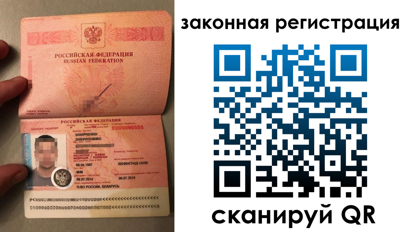 временная регистрация собственник в Ростове