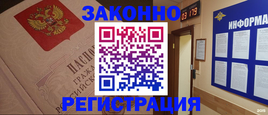 прописка иностранных граждан в Ростове