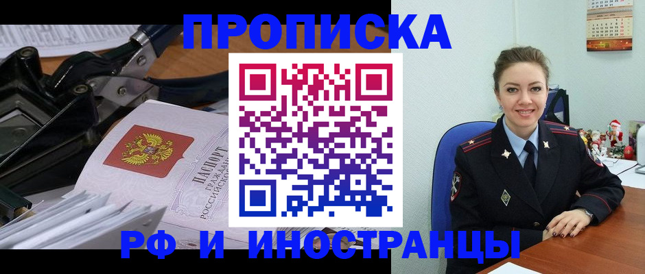 временная регистрация для всех в Ростове