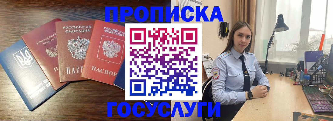 временная регистрация законно в Ростове
