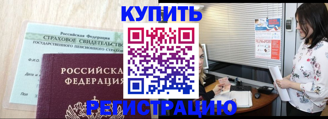 временная регистрация для школы в Ростове